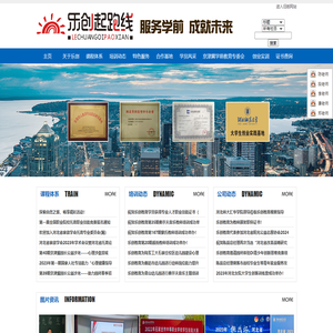 石家庄乐创企业管理咨询有限公司