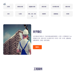 北京中建控电气有限公司