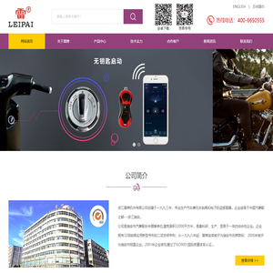 浙江雷牌机件有限公司