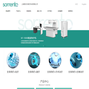 上海索伦托医疗科技有限公司