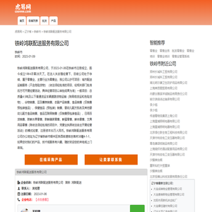 珠海宣联配送服务有限公司