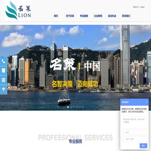 名策专业商务服务
