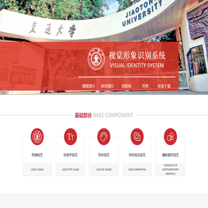 视觉形象识别系统