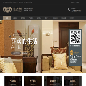 金宝聚木门官网