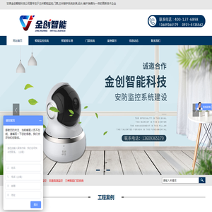 兰州监控系统安装