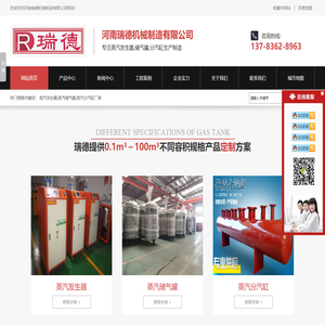 蒸汽发生器