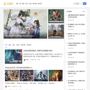 手游