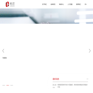 上海柯君医药科技有限公司