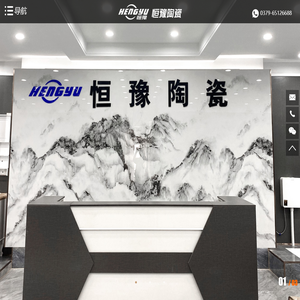 洛阳恒豫陶瓷有限公司