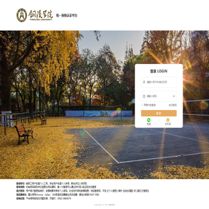 铜陵学院融合门户