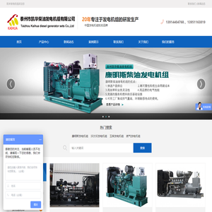 玉柴柴油发电机组