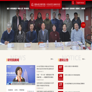 对外经济贸易大学国际经济研究院