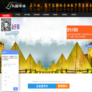 江西九韵文化传媒有限公司