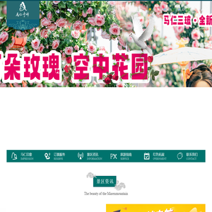 安徽马仁奇峰景区