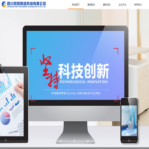 四川和易网络科技有限公司