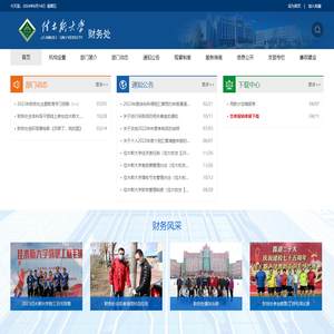 佳木斯大学财务处