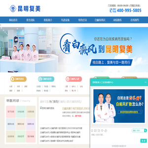 昆明复美白癜风正规吗