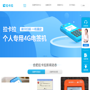 合肥拉卡拉免费申请