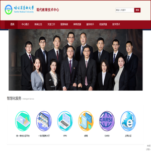 现代教育技术中心