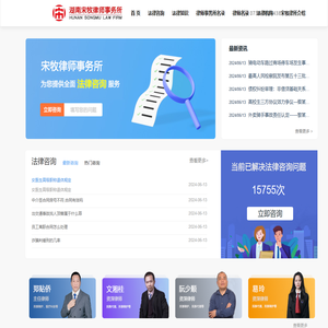 湖南地区首选的律师事务所