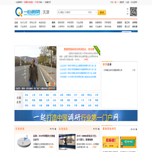 一起调研网