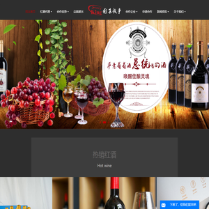 法国进口葡萄酒招商