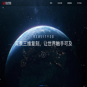 浙江安正科技股份有限公司