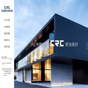 深圳中韵建设集团