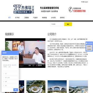 电动开窗器