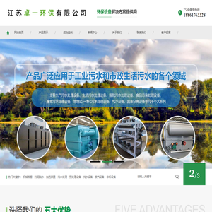 江苏卓一环保有限公司