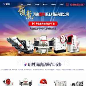 河卵石制砂机,石灰石制砂机,石头制砂机,花岗岩制砂机,小型制砂机