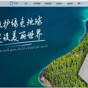 广东特普爱高分子材料有限公司