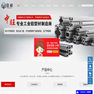 铝合金门窗厂家