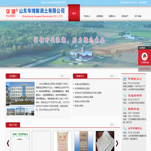 膨润土,钻井膨润土,泥浆膨润土,冶金球团膨润土