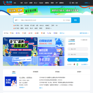 广州人才网,广州招聘网,广州人才市场,广州找工作