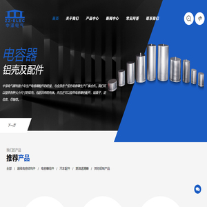浙江中泽电气有限公司