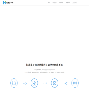 华利商城社交电商系统
