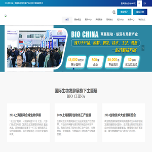 2024第13届上海国际生物发酵产品与技术装备展览会丨生物发酵展丨上海生物发酵展丨上海国际生物发酵展丨国际生物发酵展丨亚洲生物发酵展2024生物发酵展览会