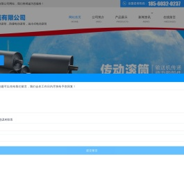 油冷式电动滚筒,外装式电动滚筒,防爆电动滚筒