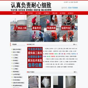土工膜施工队