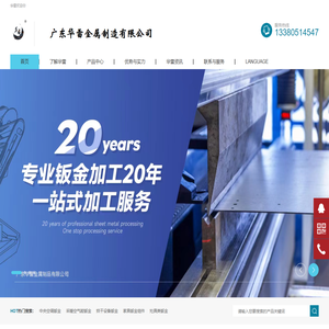 广东华雷金属制品有限公司