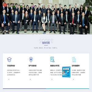 上海律师事务所