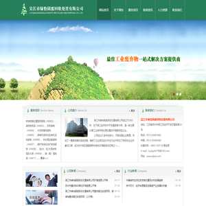 苏州废弃物焚烧处置