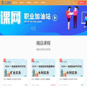 工课网ourvs.com