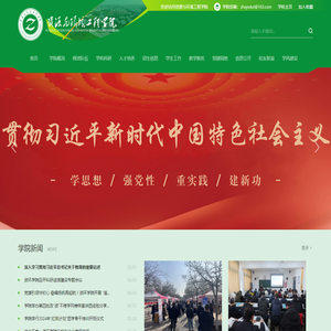 资源与环境工程学院