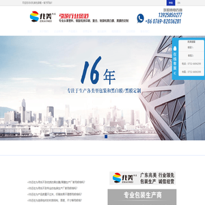 广东兆美新材料科技有限公司