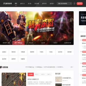 免费手机游戏