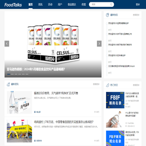 FoodTalks全球食品资讯网