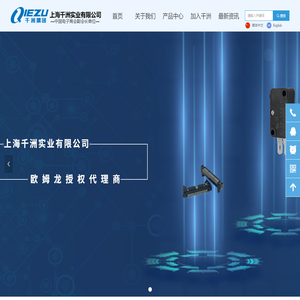 欧姆龙omron开关