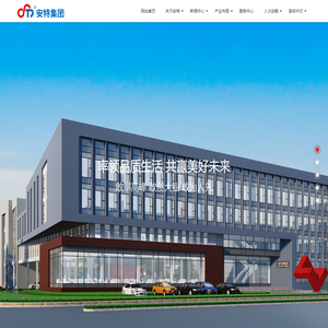 安特仪表集团有限公司,电力仪器仪表,地产开发,倪东方艺术博物馆,金融小额贷款,产业孵化园,国际贸易,官方网站